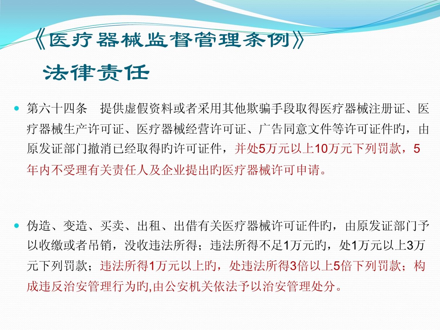医疗器械法规培训与租赁业务的合规之道