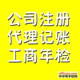 中国高科大厦写字楼出租 南山写字楼出租出红本地址挂靠危化品医疗器械 中华写字楼网深圳站